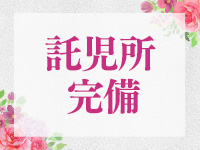 裏垢妻で働くメリット6