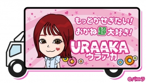 【スキマ時間でもOK】出勤時間に制限はありません。のアイキャッチ画像