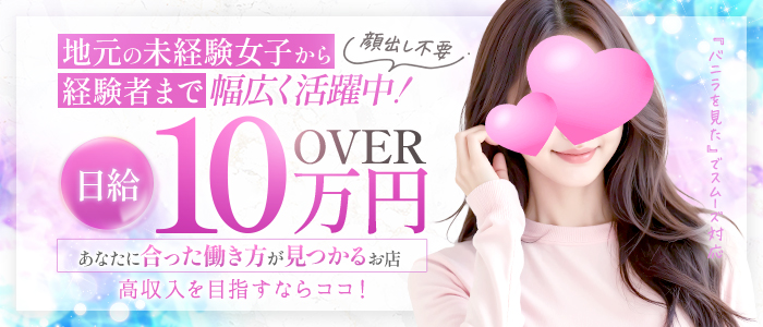 URARAの未経験求人画像