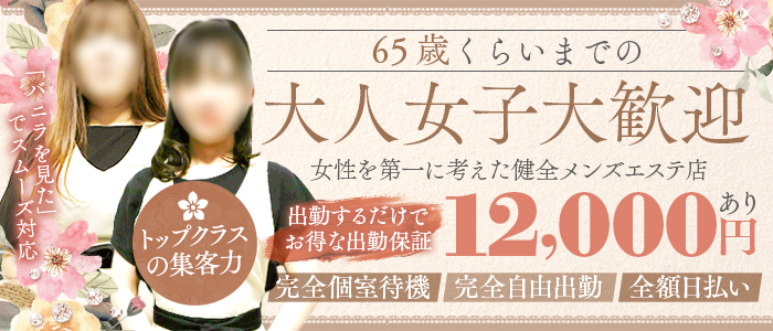 メンズエステ妻