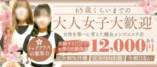 メンズエステ妻
