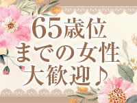 メンズエステ妻で働くメリット2
