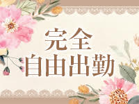 メンズエステ妻で働くメリット4