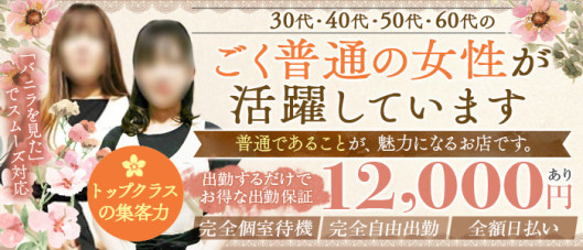 メンズエステ妻