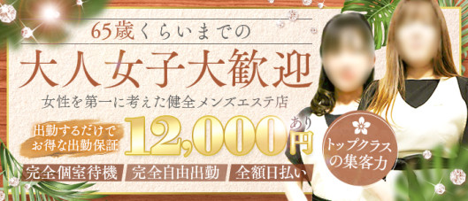 メンズエステ妻