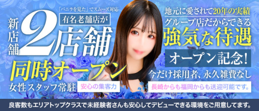 BLUE TOKYO Group ワンピース