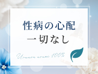 うるうる潤い100% 名古屋店で働くメリット2