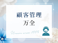 うるうる潤い100% 名古屋店で働くメリット3