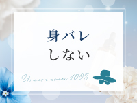 うるうる潤い100% 名古屋店で働くメリット5