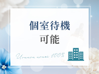 うるうる潤い100% 名古屋店で働くメリット6