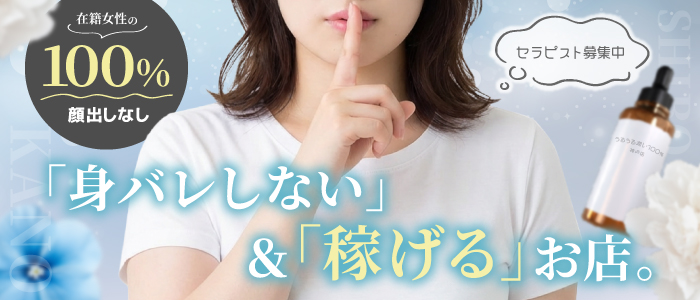 うるうる潤い100％ 神戸店