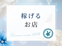 うるうる潤い100％ 神戸店で働くメリット1