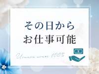 うるうる潤い100％ 神戸店で働くメリット8