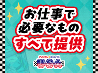 アメリカンキャンパスU-S-Aで働くメリット5
