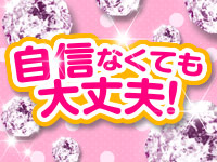 巨乳・ぽっちゃり専門店 蒼いうさぎで働くメリット4