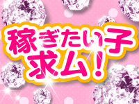 巨乳・ぽっちゃり専門店 蒼いうさぎで働くメリット5