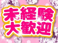 巨乳・ぽっちゃり専門店 蒼いうさぎで働くメリット6