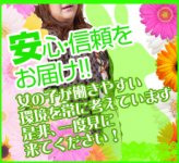 巨乳・ぽっちゃり専門店 蒼いうさぎで働くメリット9