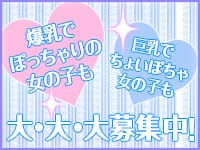 巨乳・ぽっちゃり専門店 蒼いうさぎで働くメリット1