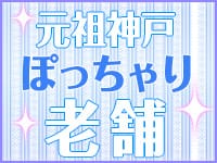 巨乳・ぽっちゃり専門店 蒼いうさぎで働くメリット2