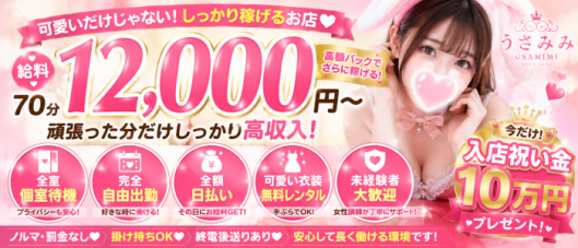 うさみみ