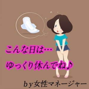 ☆女性最大の天敵☆のアイキャッチ画像