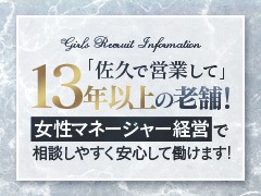 女性オーナーが経営する、佐久市の老舗ファーストコールのアイキャッチ画像