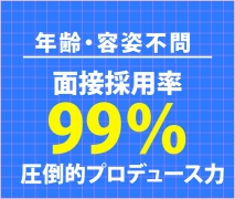 全員 稼がせます宣言!!