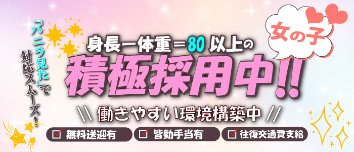 うさぎちゃんの求人情報