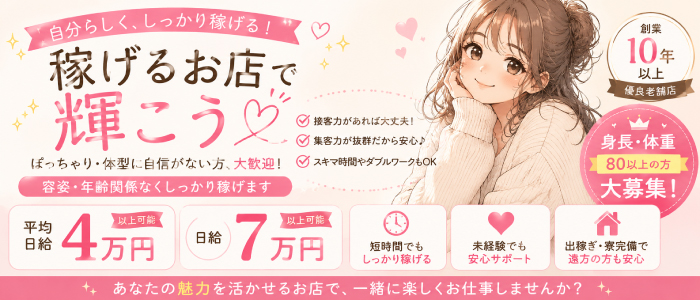 うさぎちゃんの求人情報