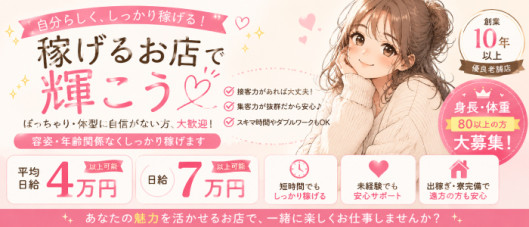 うさぎちゃんの求人情報