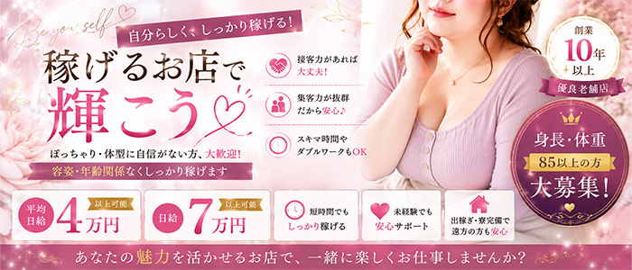 うさぎちゃんの求人情報