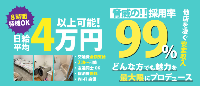うさぎちゃんの求人情報