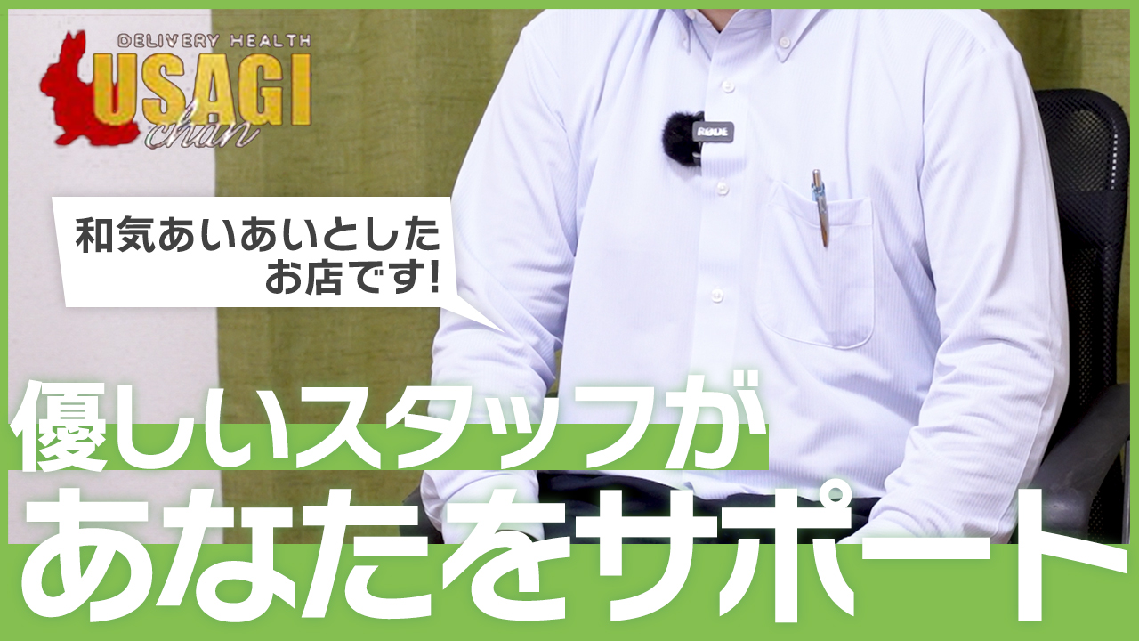 うさぎちゃんの求人動画