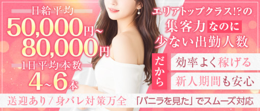 牛久美人倶楽部~NEO~