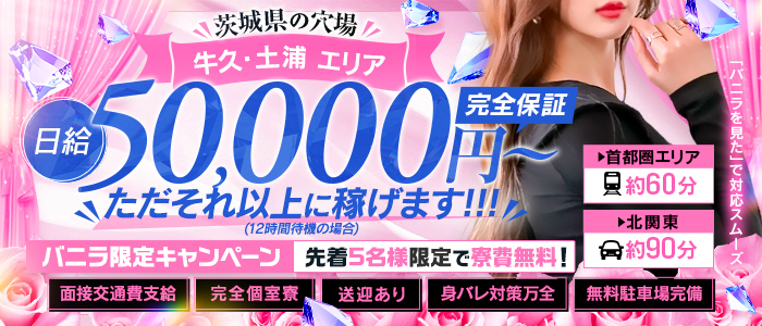 牛久美人倶楽部～NEO～