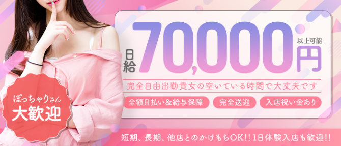 アクティブグループのぽっちゃり求人画像