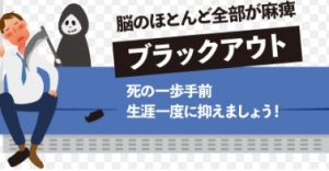 ブラックアウト&hellip;のアイキャッチ画像