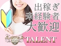 タレントで働くメリット1
