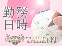 タレントで働くメリット2