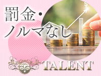 タレントで働くメリット9