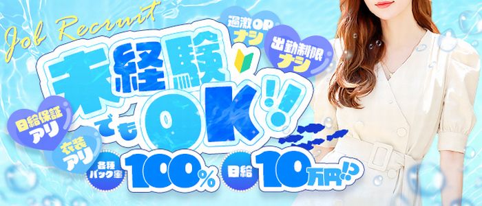 AQUA SPA－アクアスパ－ 宇都宮店