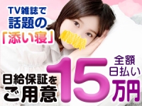 天使のうたたねで働くメリット7