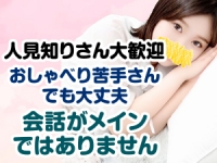 天使のうたたねで働くメリット5