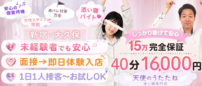 天使のうたたね