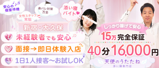 天使のうたたね