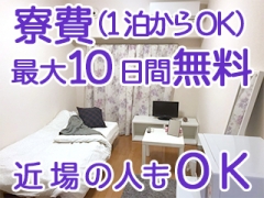 宇都宮人妻花壇（モアグループ）の寮・宿泊施設画像1