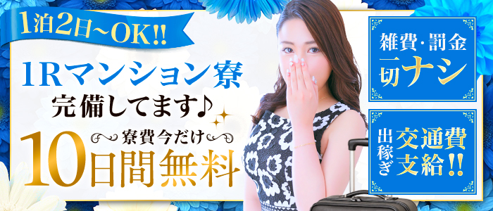 宇都宮人妻花壇（モアグループ）