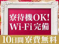 寮費無料＆出稼交通費支給