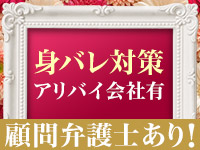 宇都宮人妻花壇（モアグループ）で働くメリット4